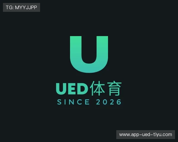解读UED体育